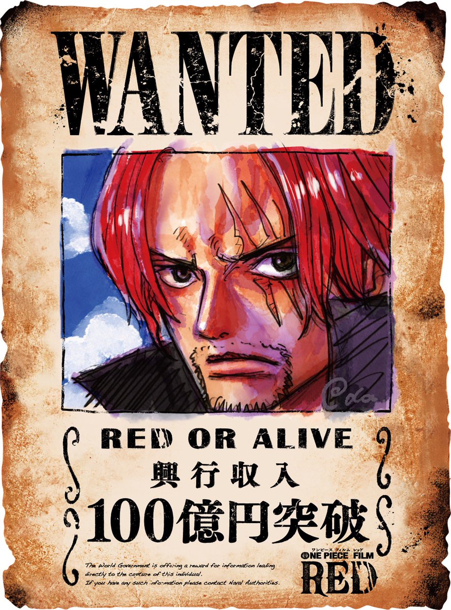 ワンピースパズドラ シャンクスいない いつガチャ追加 予想 リーク速報 Anser