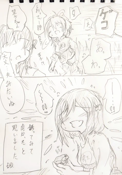 三船系萌香。 