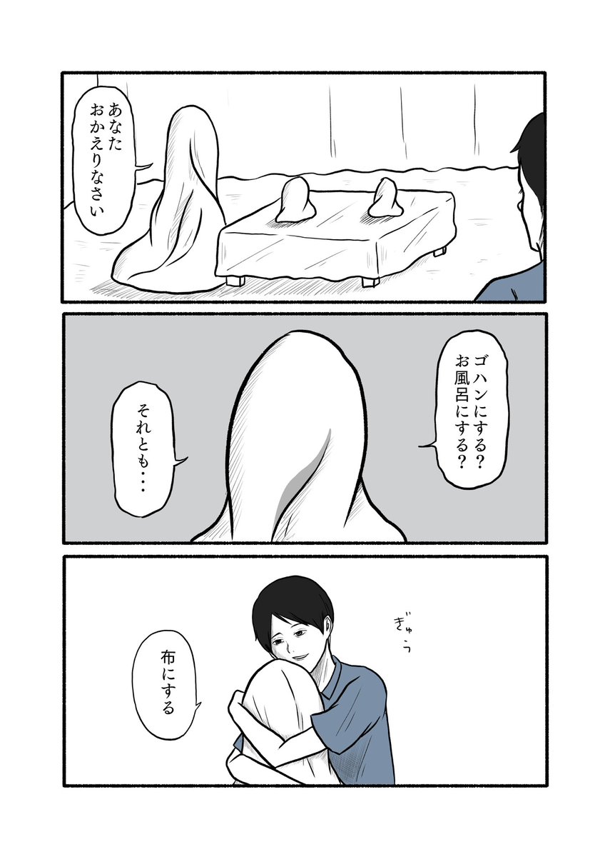 「布」 