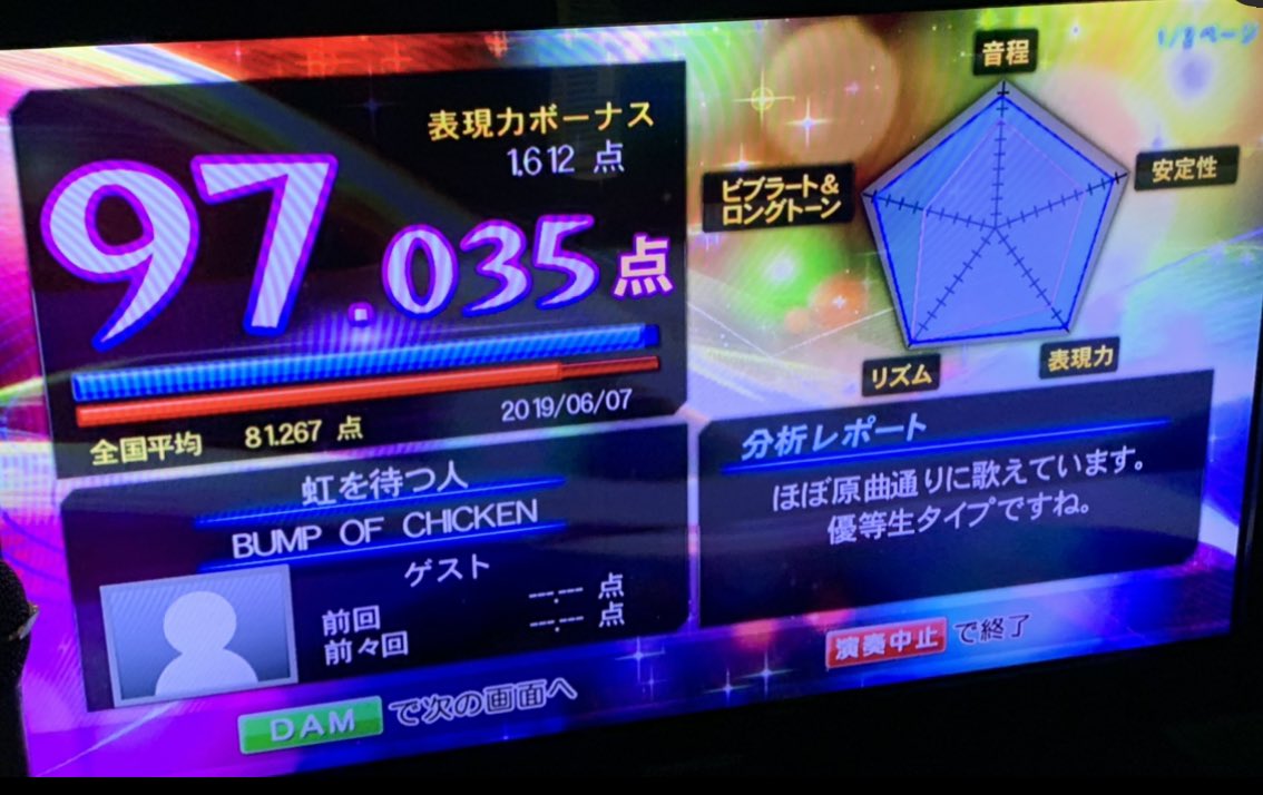 bump_0722's tweet photo. 数年前の自分
虹を待つ人でこんな点数もう2度と取れんわ https://t.co/kVskUgqiix