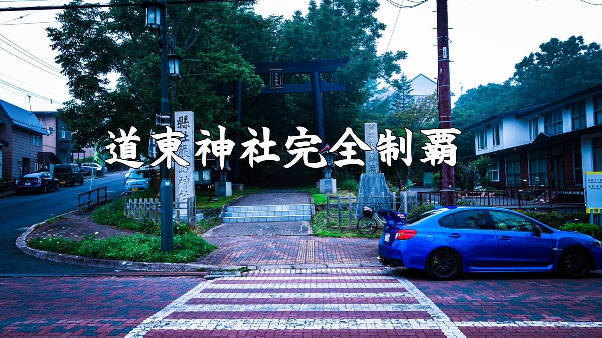 7SHI16's tweet photo. 新しい挑戦が始まりやす
是非暇な人は見て登録お願いします❗
https://t.co/fulCNC8aXg https://t.co/TwLWhGNpg8