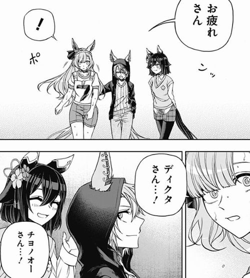 今週のウマ娘シンデレラグレイ 史実ではケガで引退したディクタストライカと 大志 さんのマンガ