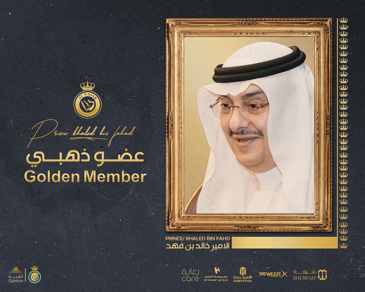 قـائمـة #النصر الذهبية تتشـرف بتجديد عضويـة الرمز الداعم صاحب السمو الملكي الأمير خالد بن فهد بن عبدالعزيز 💛
