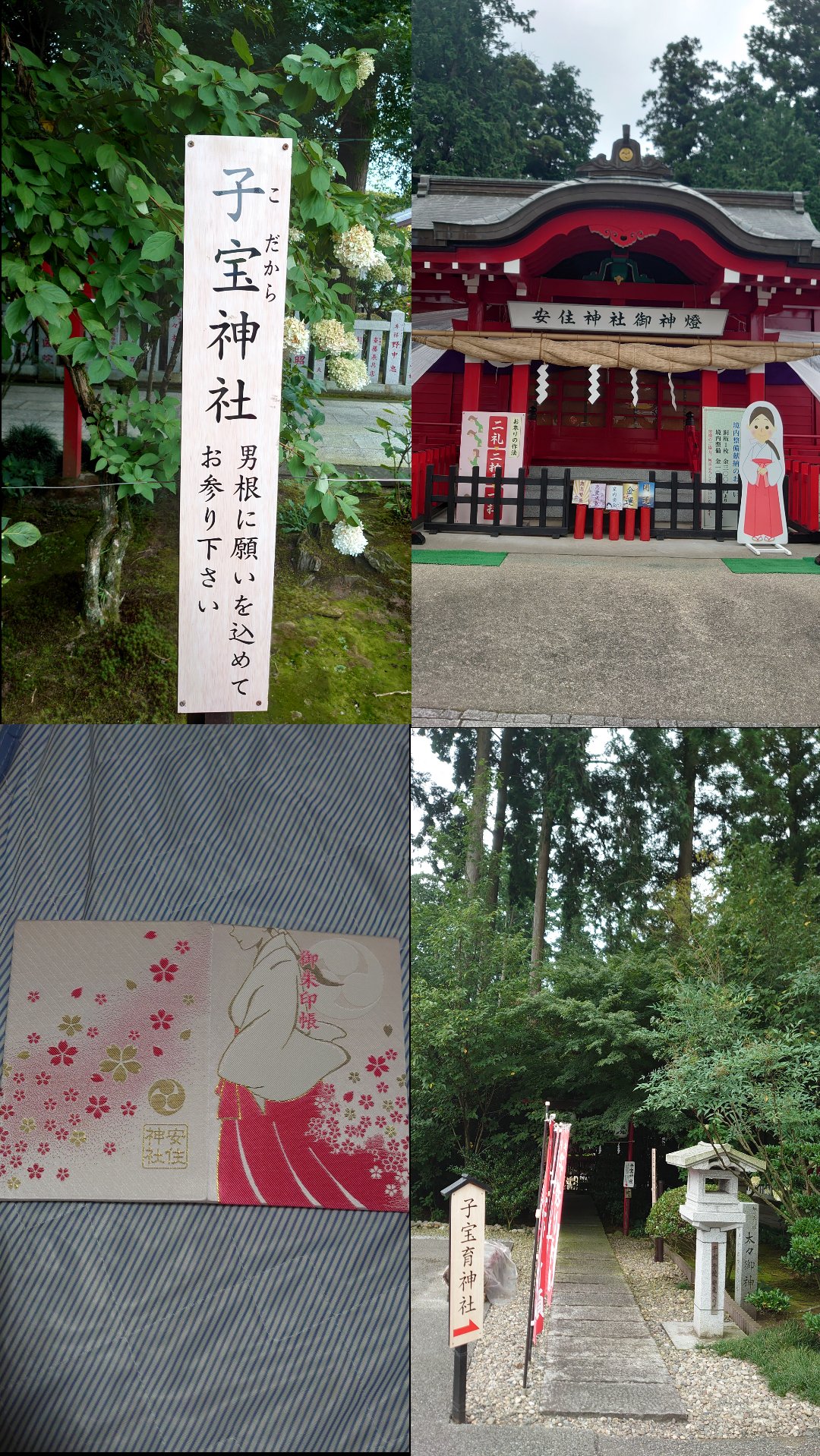 子宝神社 Twitter Search Twitter