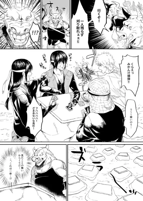 いつ描いたのか覚えてないネームをペン入れしたもの 