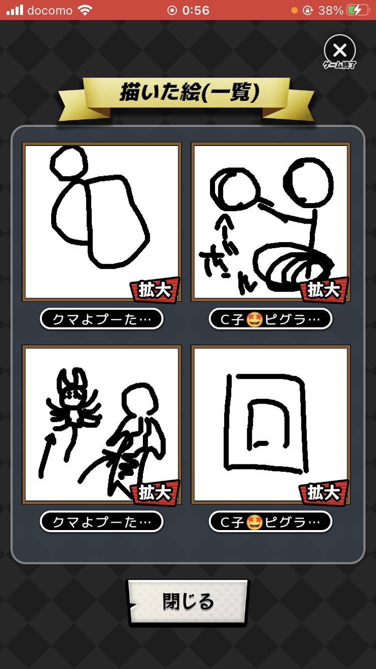クマよプーたん この間遊んだイラスト 当てゲームの写真が 出てきた ᵕ T Co Fsucgre9et Twitter