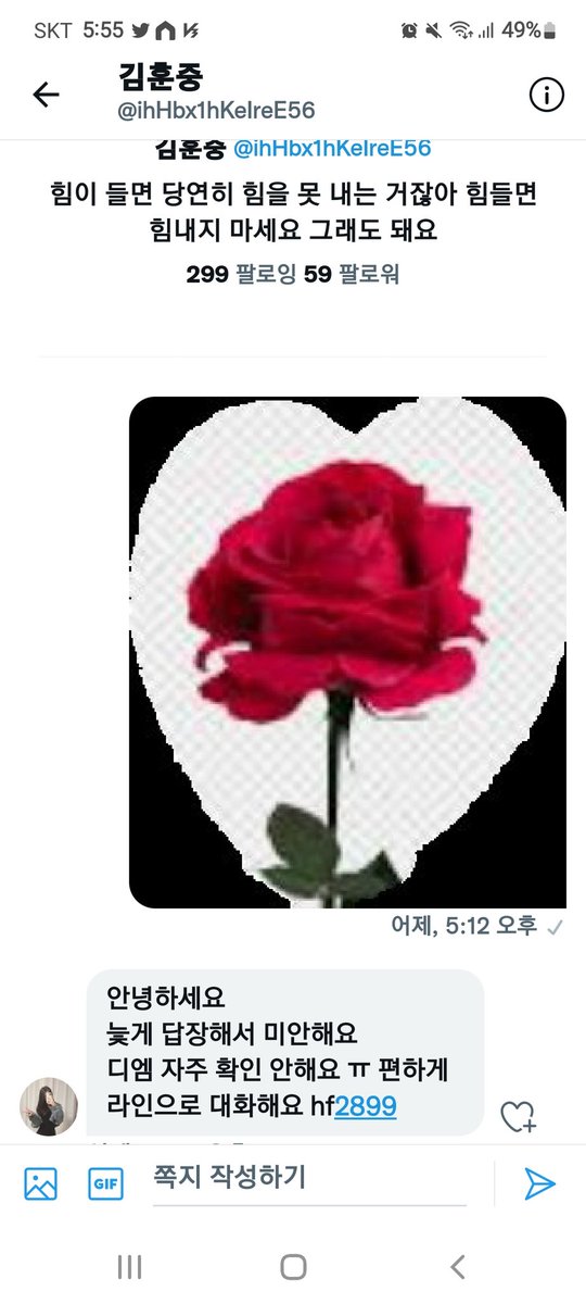 Gunwsd's tweet photo. @tendi73332537 https://t.co/Pen6wBsMb6