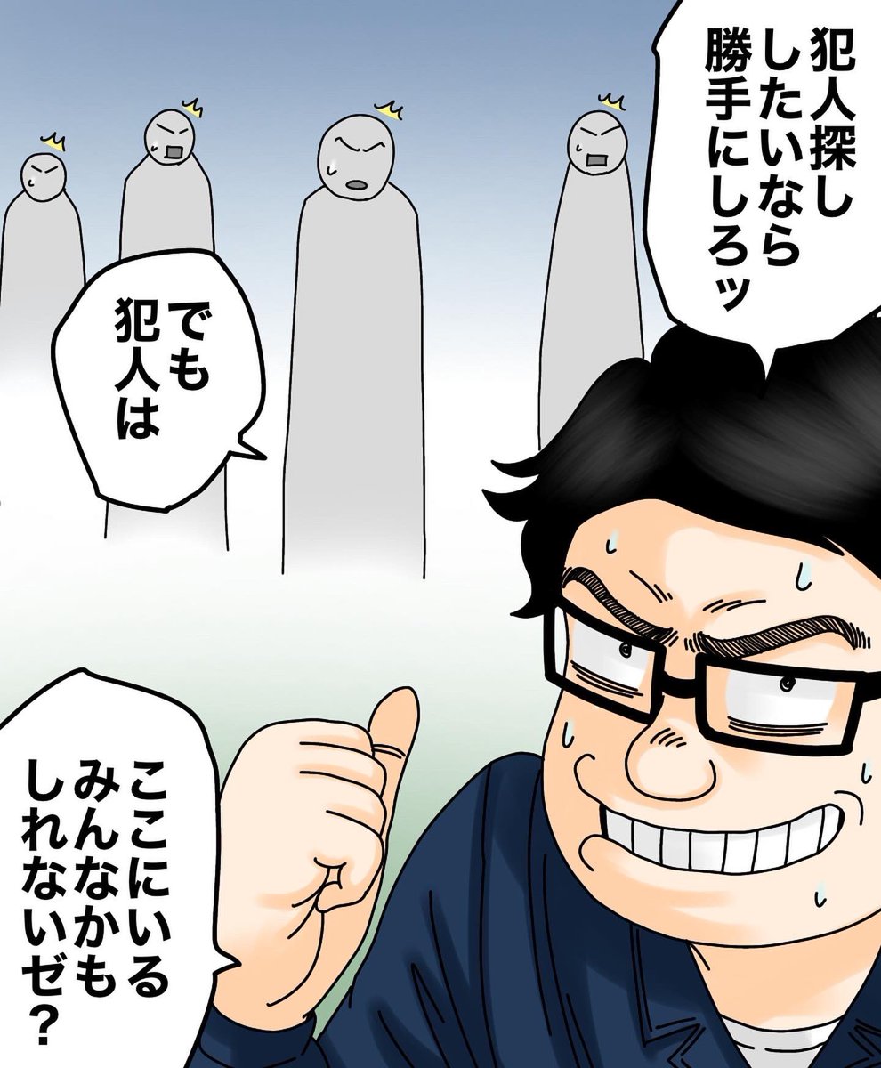 モンスター上司とバッチバチにやりあった話【第32話】2/3 