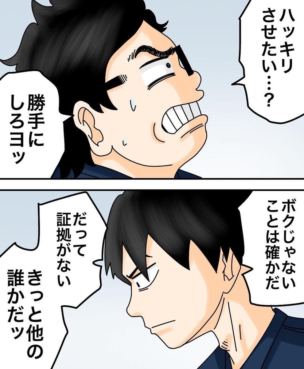 モンスター上司とバッチバチにやりあった話【第32話】1/3 