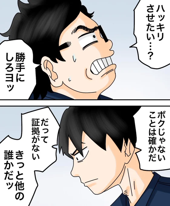 モンスター上司とバッチバチにやりあった話【第32話】1/3 