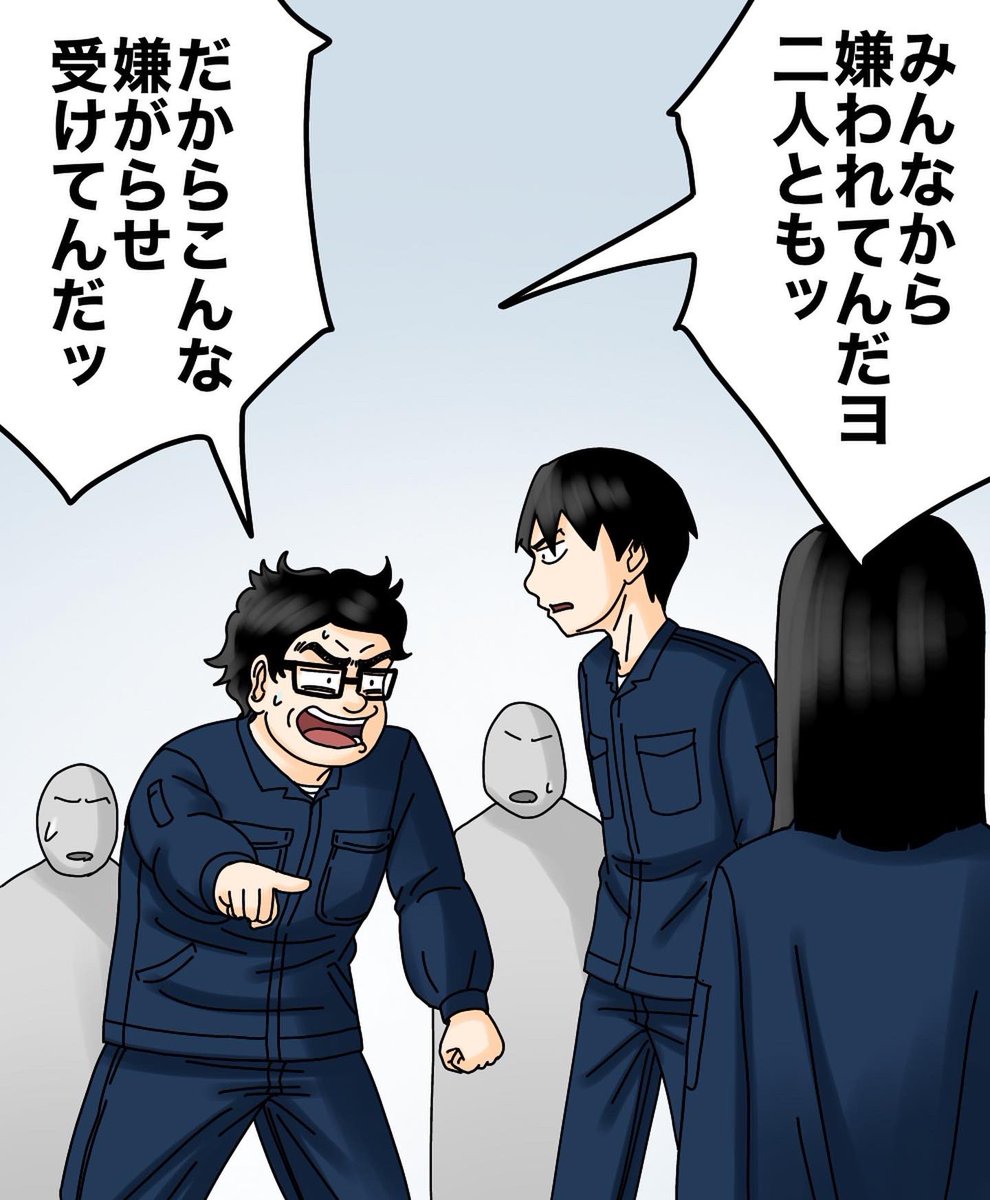 モンスター上司とバッチバチにやりあった話【第32話】1/3 