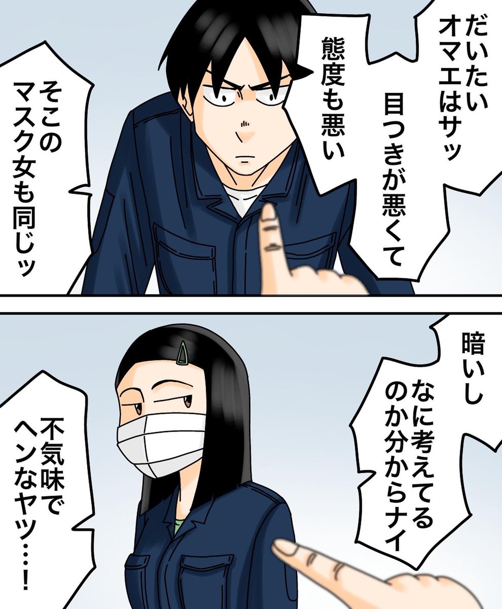 モンスター上司とバッチバチにやりあった話【第32話】1/3 