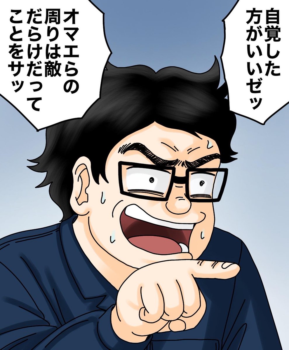 モンスター上司とバッチバチにやりあった話【第32話】1/3 