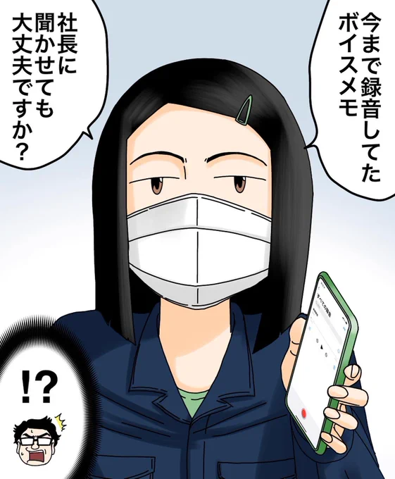 モンスター上司とバッチバチにやりあった話【第32話】3/3 