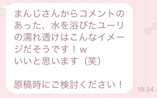 ネーム、原作のまんじ先生とても自由に描かせてくださって直しとか全くさせられないのですが 唯一このコマだけ念入りに濡れ濡れのスケスケにしとくようにやけに丁寧な指示があった 