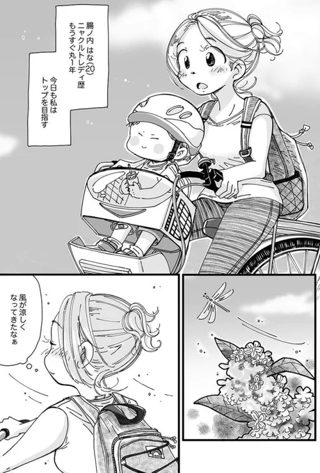 風が涼しくなってきたなぁ 
