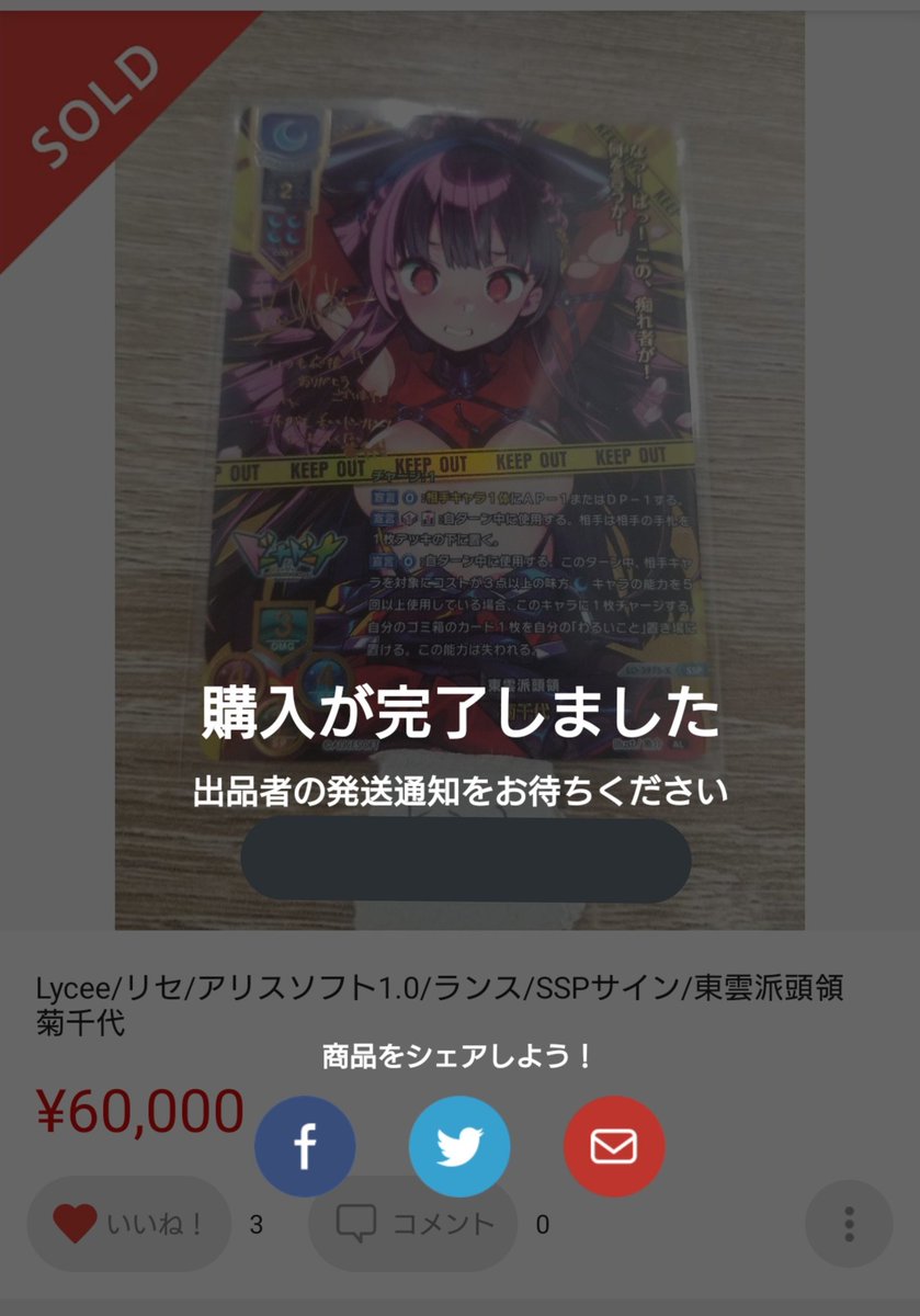 シルバー金具 Lycee アリスソフト 1.0 不幸忍者 見当 かなみ 真中海