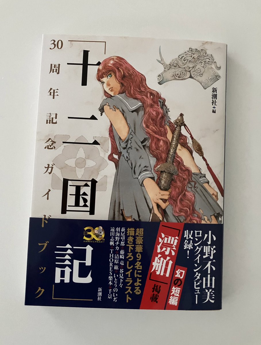 届いてたー!! 