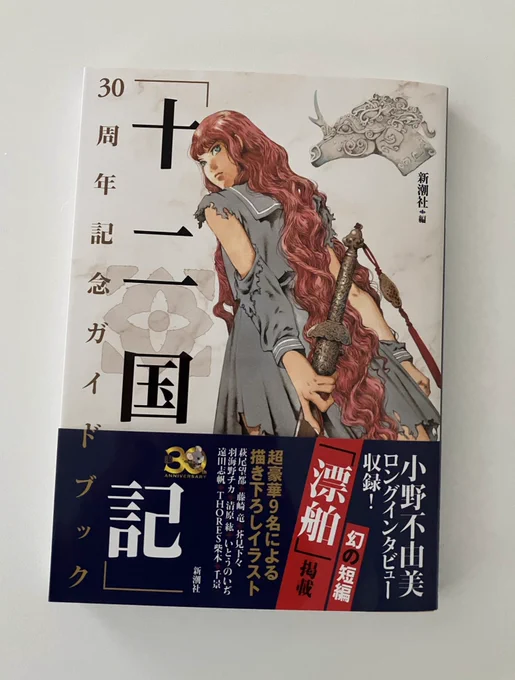 届いてたー!! 
