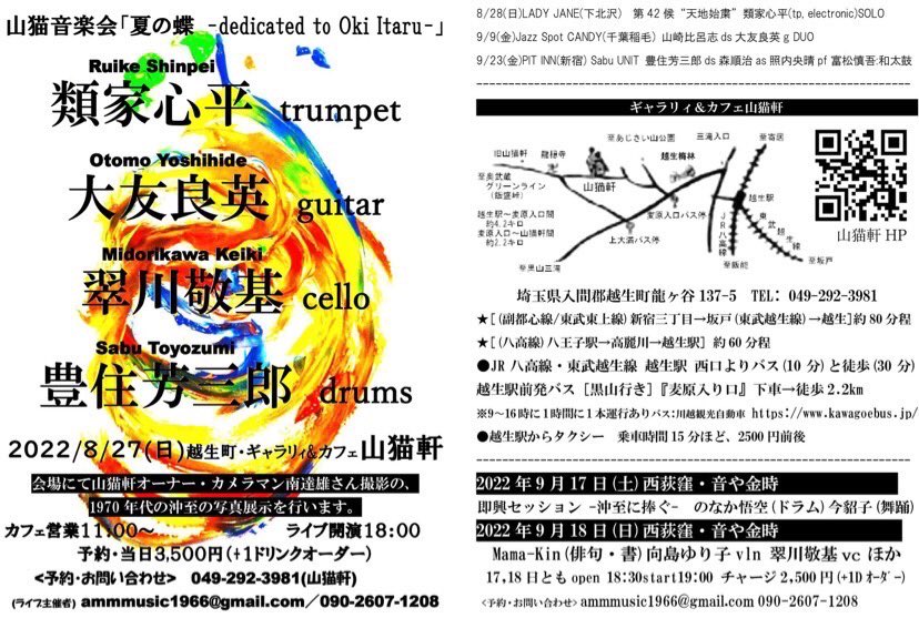 Rs5pb 類家心平 Shinpei Ruike Twitter