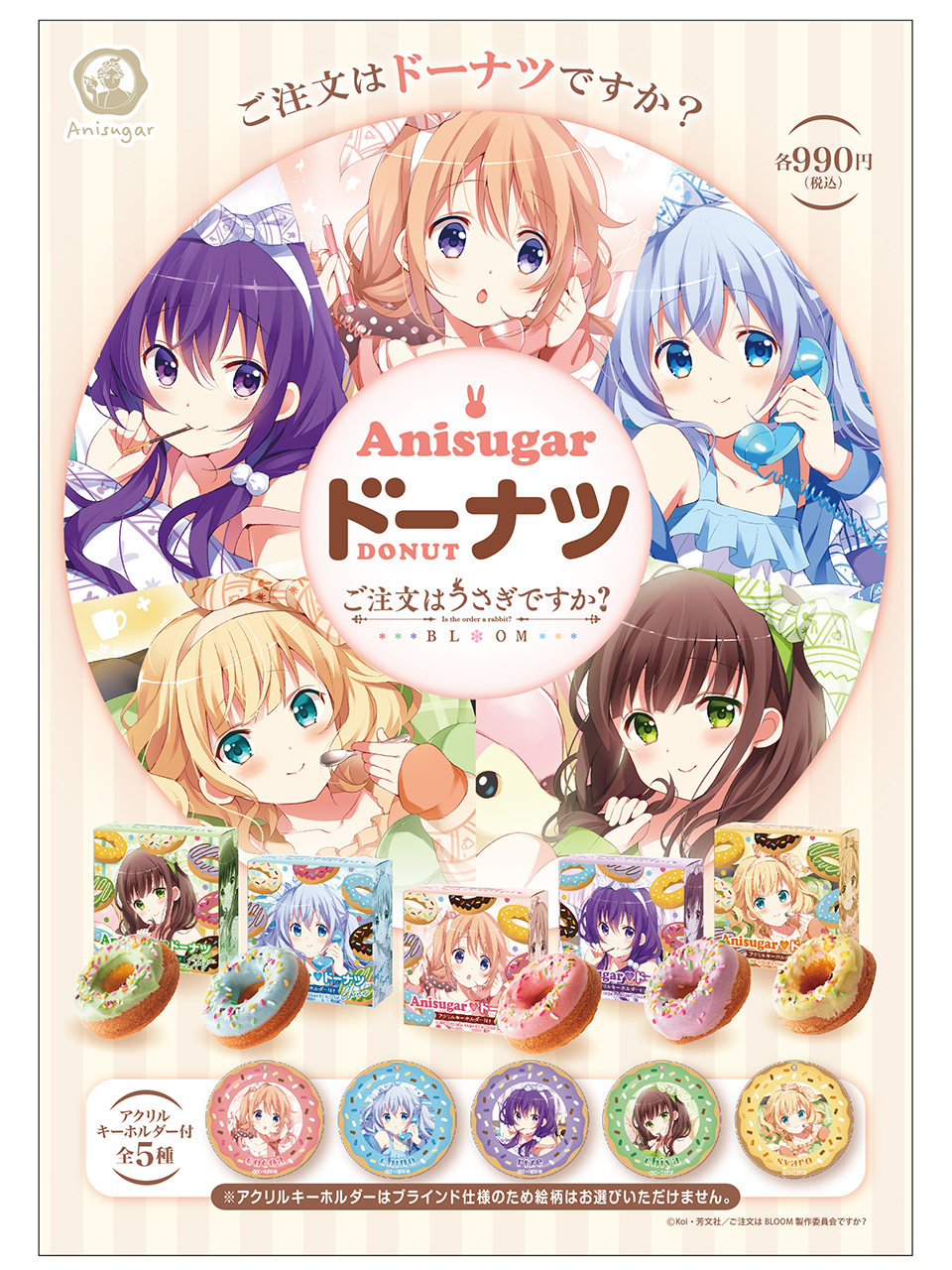 アニメユニバーシティコープ Au Coop Info Twitter