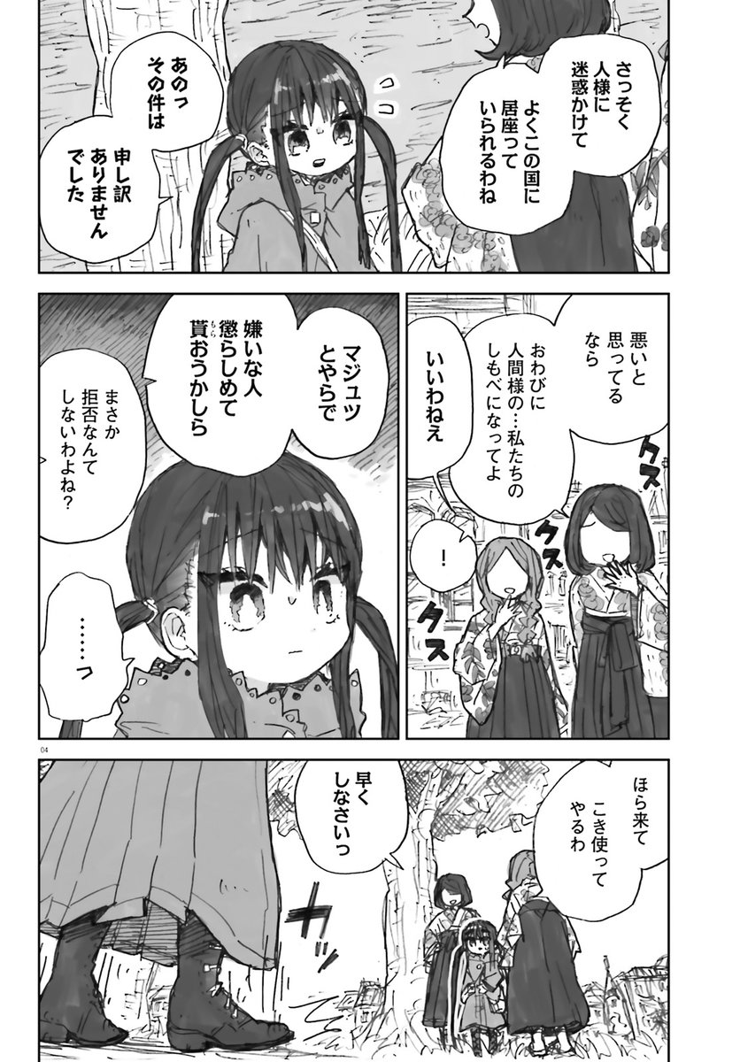 本日発売のコミックキューンさん(https://t.co/bmWU3BvCQY)10月号にて「大正忌憚魔女」第二話が掲載されております。読んでいただけたら嬉しいです…! 