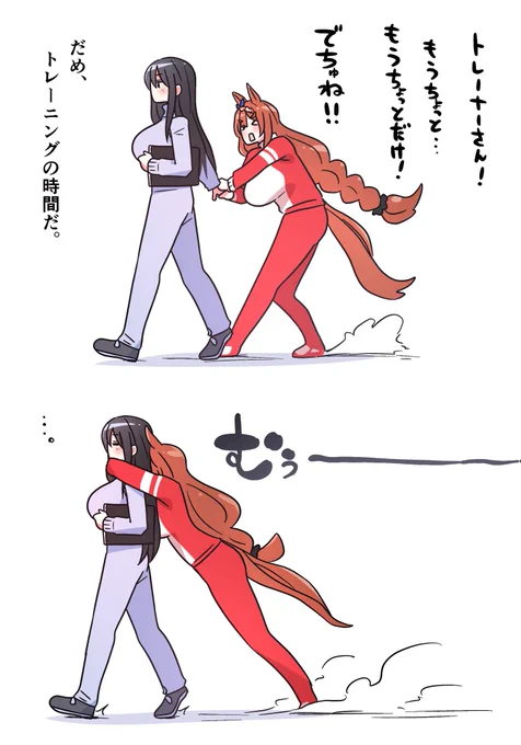 スーパークリークの女性トレーナーさん妄想18 