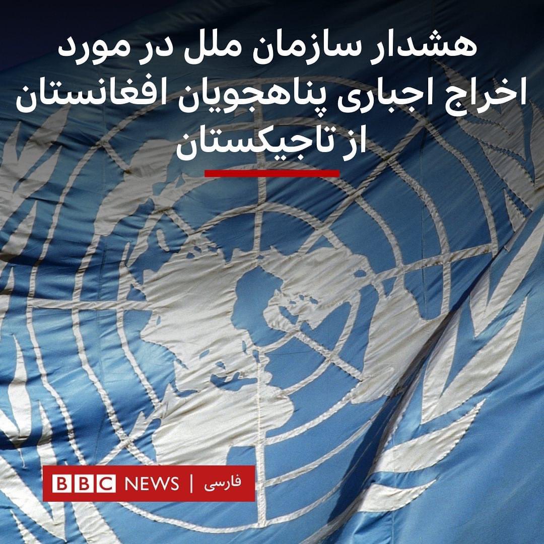AmasoOrg's tweet photo. Tajikistan has today deported 14 Afghans, including a family of 4 despite UNHCR’s intervention. @Refugees has warned Tajikistan against deportation to Afghanistan, that will put the lives of those returned in danger. https://t.co/4aumBIAot7