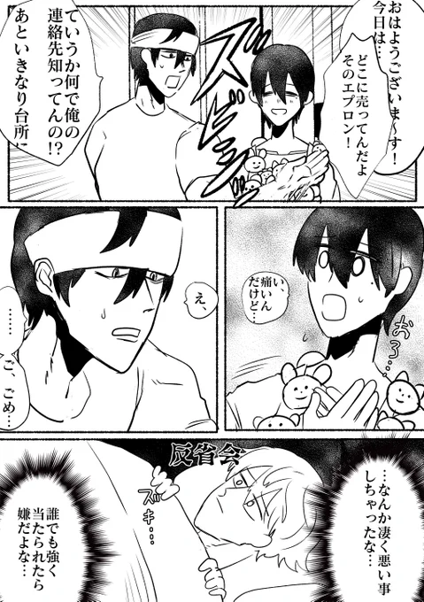 【灼カバ】まさとキッチン11 