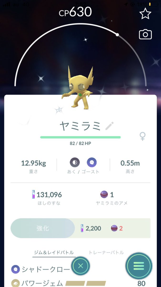 ポケモンgo ヤミラミの入手方法 能力 技まとめ 攻略大百科