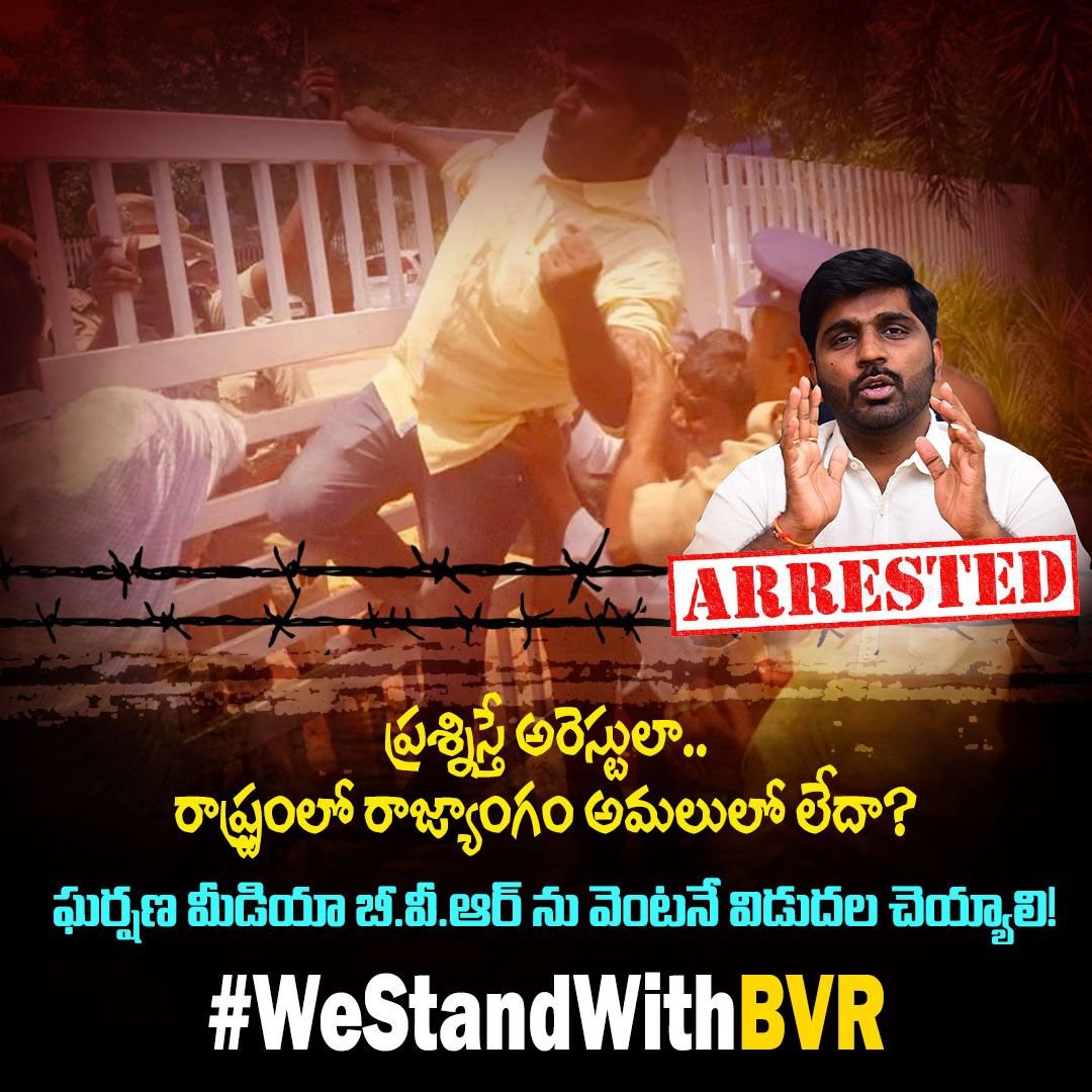 BalayyaCom's tweet photo. #WeStandwithBVR https://t.co/yoIeYado7H