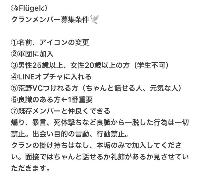 荒野行動のトレンドタイムライン ページ1 トレンディソーシャルゲームス