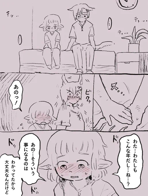 結局没になったラハ光おばかスケベブックの導入見返したらだいたいこんなかんじだったので 