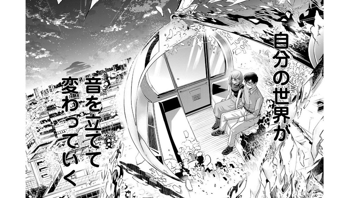 遊園地が嫌いだった二人が遊園地デートする話 3/4 
