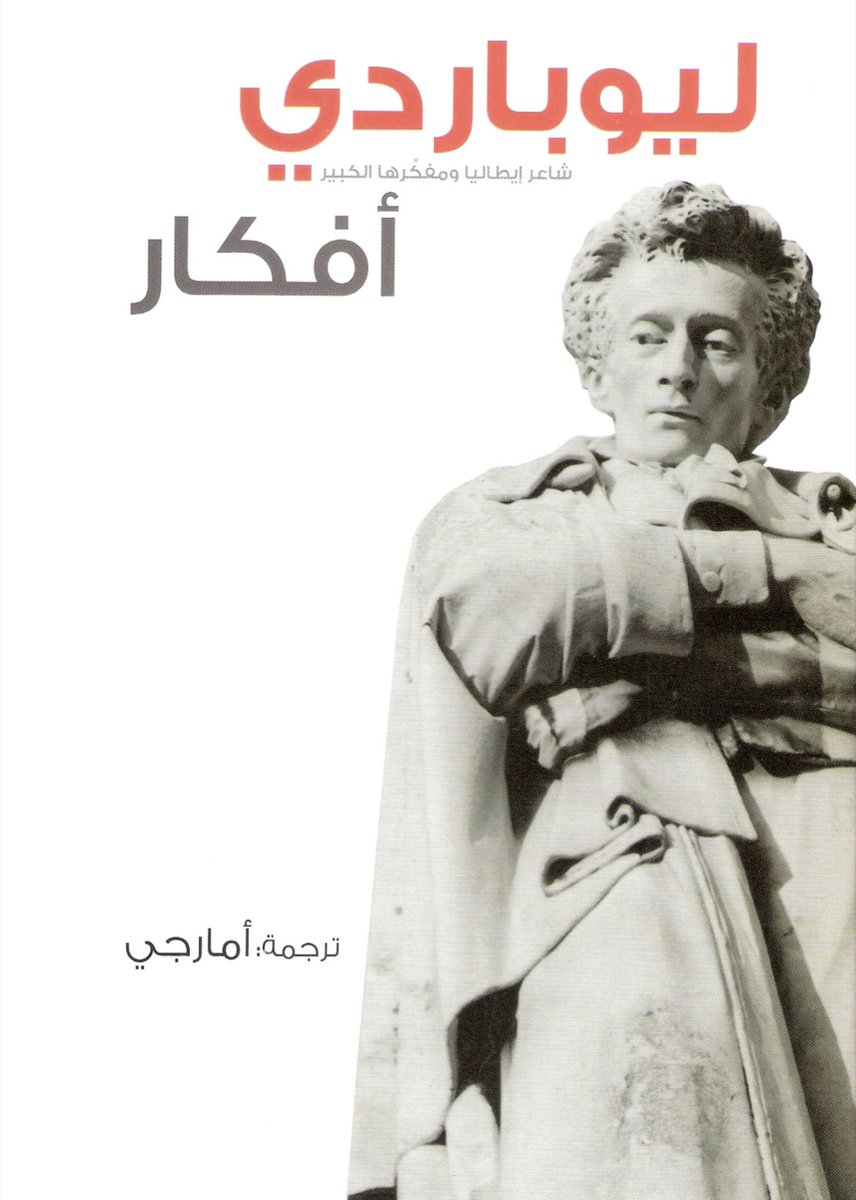 forreadersonly's tweet photo. "من النادر أن يقع الشرير في حظٍ سيء ثم لا ينهض منه دون أن يخسر شيئًا"
ما فائدة أن تكون شريرًا و مرائيًا؟ أن تحب الناس أو تكرههم؟ 
كان بودي لو وجدت ترجمة افضل 👌🏻 https://t.co/cI3nI1nMel