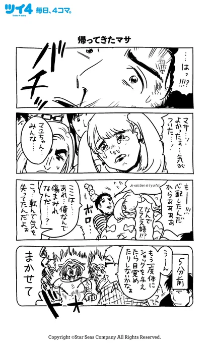 【帰ってきたマサ】【花粉症】【俺発症】【新人クリキ①】KANA『女の友情と筋肉』
#女の友情と筋肉 #ツイ4 #女の友情と筋肉themusical 