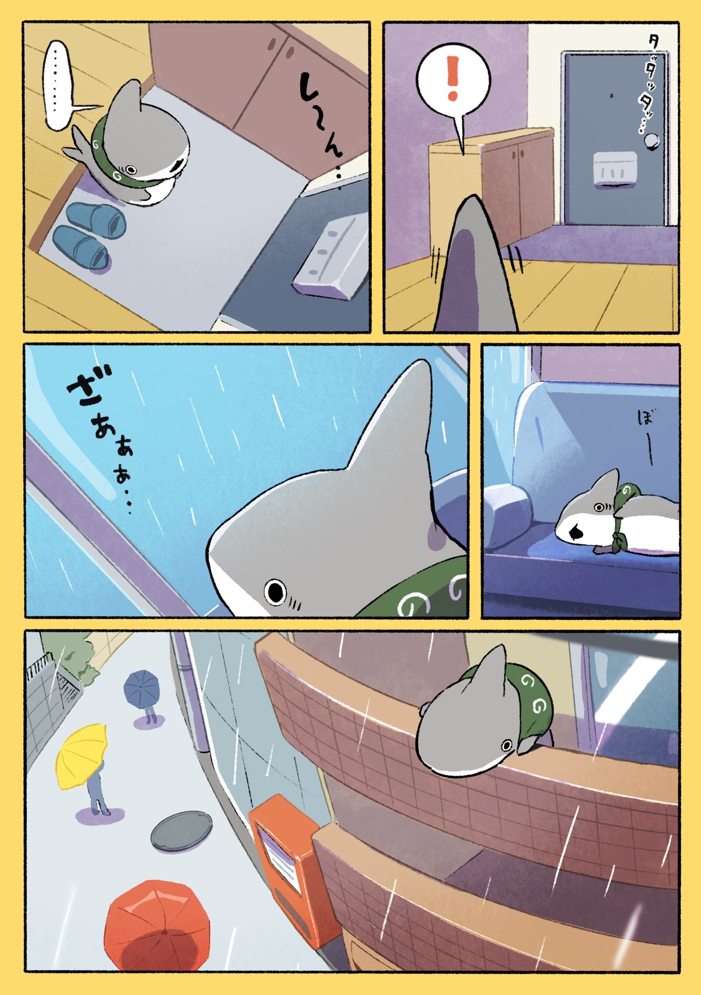 サメ子ページ ペンギンボックス@子ザメ7巻&映画化 on X: 
