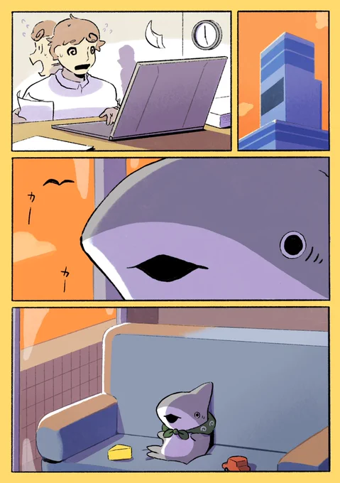 子ザメとまいにち3(1/2) 