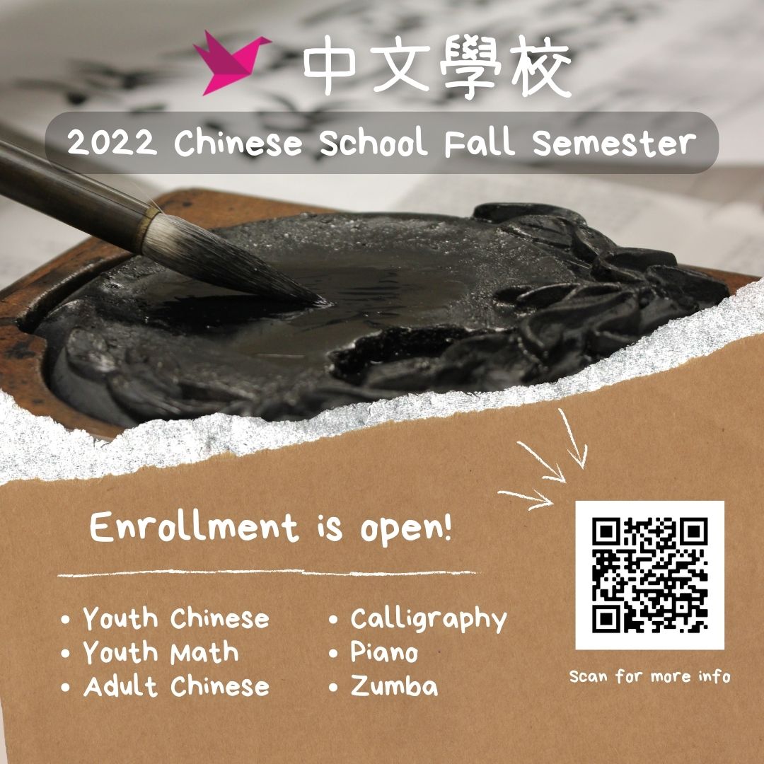 CCCHouston79's tweet photo. Registration is OPEN for CCC's Chinese School fall semester. Scan the QR code or visit https://t.co/8njjKjFQpA for more information! #learnchinese #saturdayclass #enrollnow https://t.co/xmlSVe3LIV