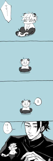 #毎日さとる
おむかえ🐆 
