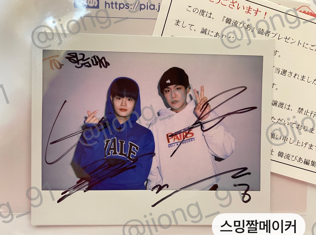 220826 韓流ぴあAB6IXサイン入りチェキ 아니 설마 이 행운이 나에게