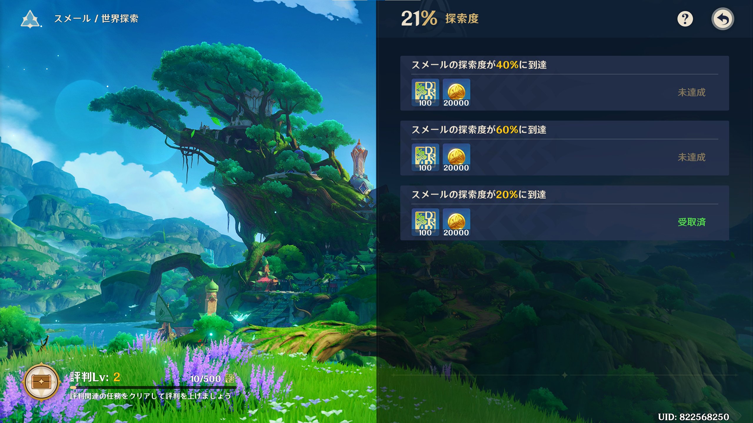 Карта дендрокулов геншин импакт. Сумеру скрины. Chasm геншин. Зачистка сумеру. Зачистка сумеру.