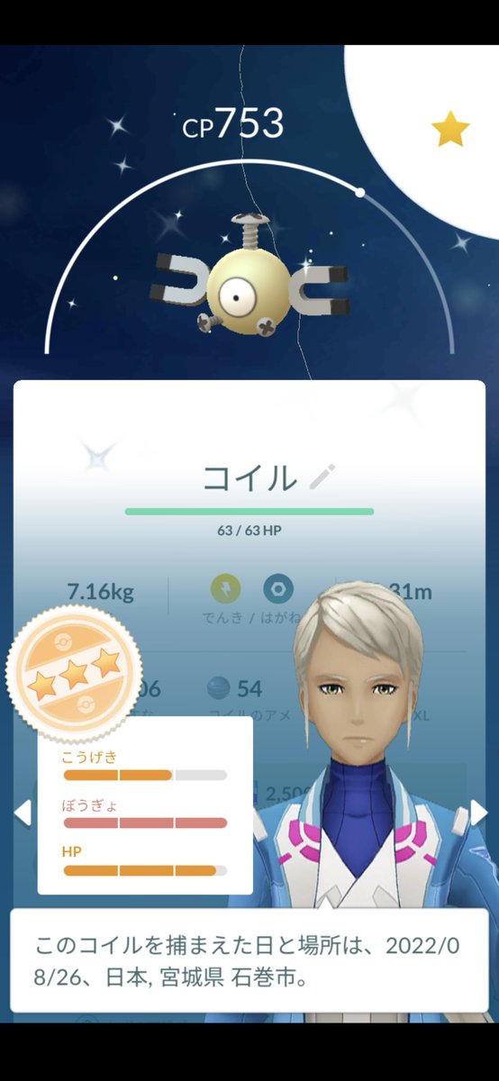 ポケモンgo コイルの色違い 入手方法と実装状況 攻略大百科