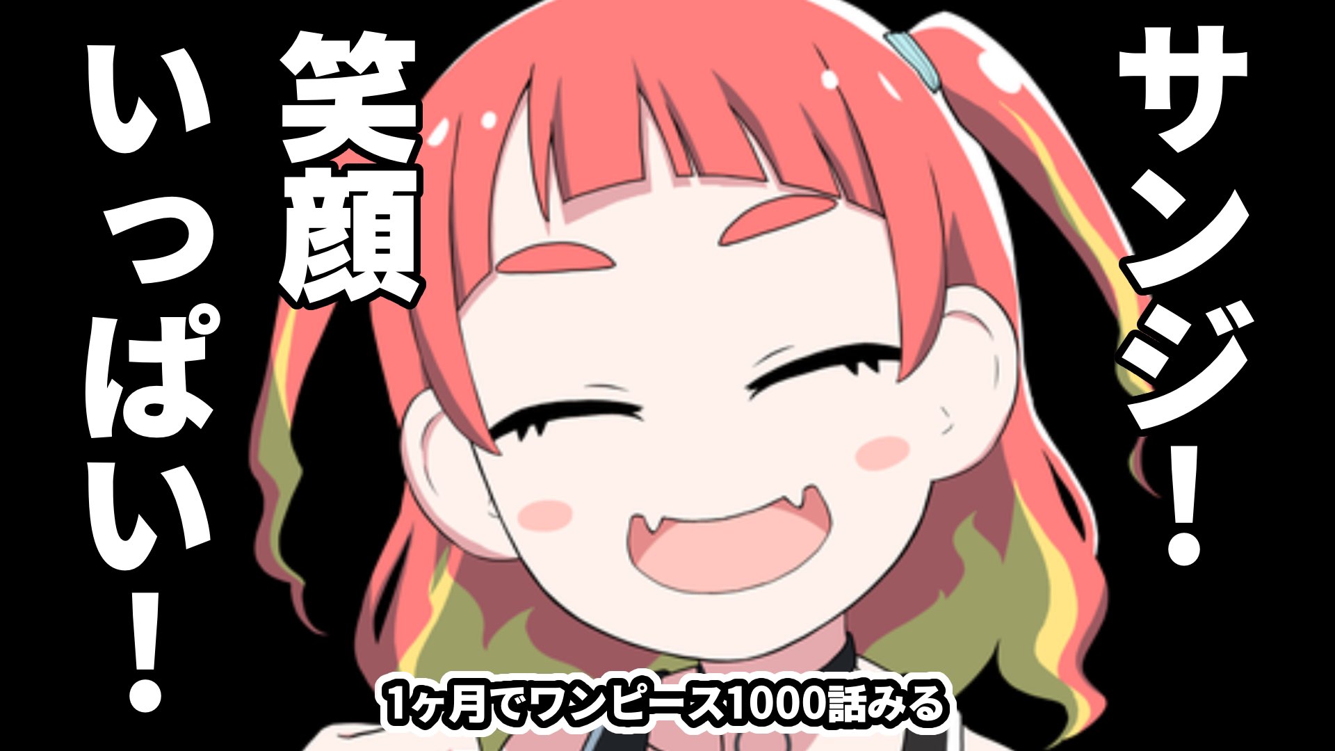 大浦るかこ あにまーれ 教団運営後のトモシカさんはワンピースの感想配信があります 5日で0話もみてる T Co Qgstpo2l4k Twitter