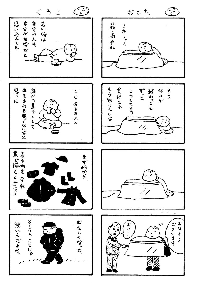 じんせい(1/4) 