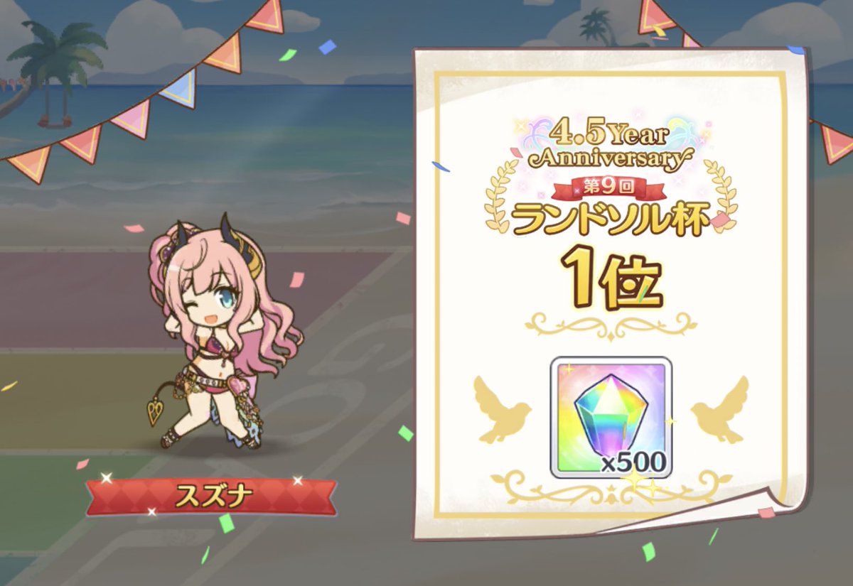 今日はスズナさん