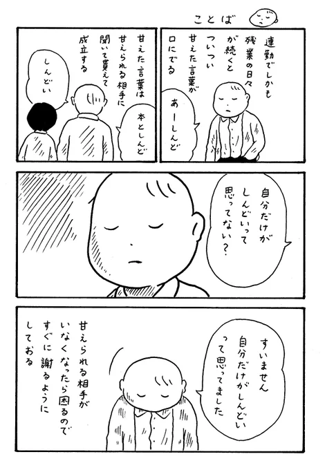 じんせい(3/4) 