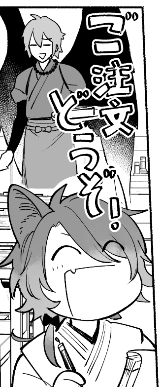 脱稿した🫶 
