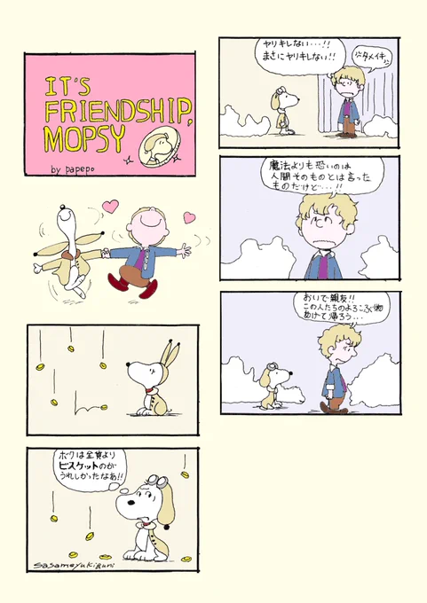 ピーナッツ風ほんものの魔法使絵。友情だよモプシー。 