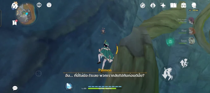 *เพื่อความบันเทิงเฉยๆ (..)แก้สงสัยล้วนๆ เดิม Chasm เหมืองใต้ดินก่อน 3.0 โซนนี้เราปีนขึ้นไปไม่ได้ ไพม่อนจะคุยกับเราว่าไม่มีอะไร แต่พอ 3.0 เราจะขึ้นไปได้แล้วนะ (1/2)#GenshinImpact #GenshinImpactth 